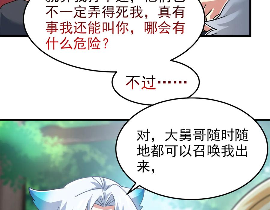 从精神病院走出的强者 317 道灵圣体，我就是啊 第12页