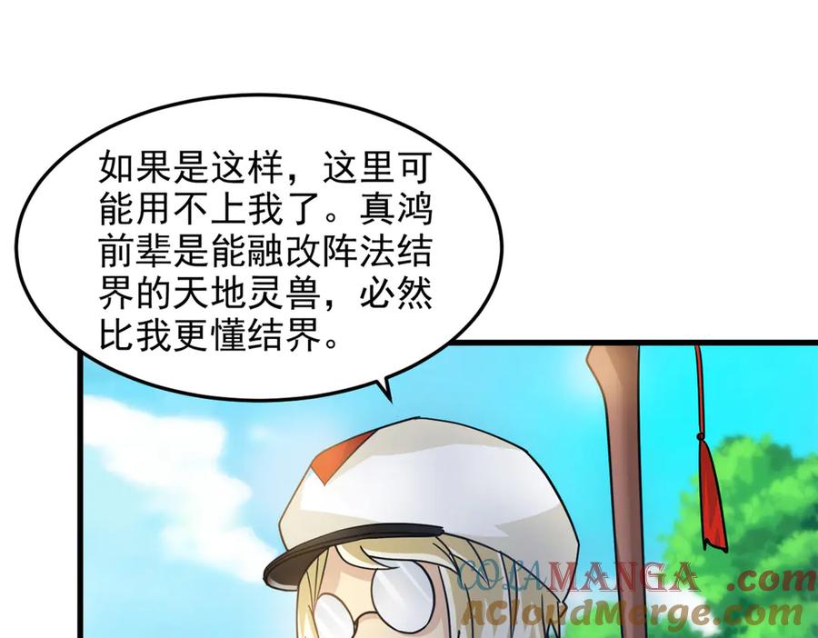 从精神病院走出的强者 317 道灵圣体，我就是啊 第37页