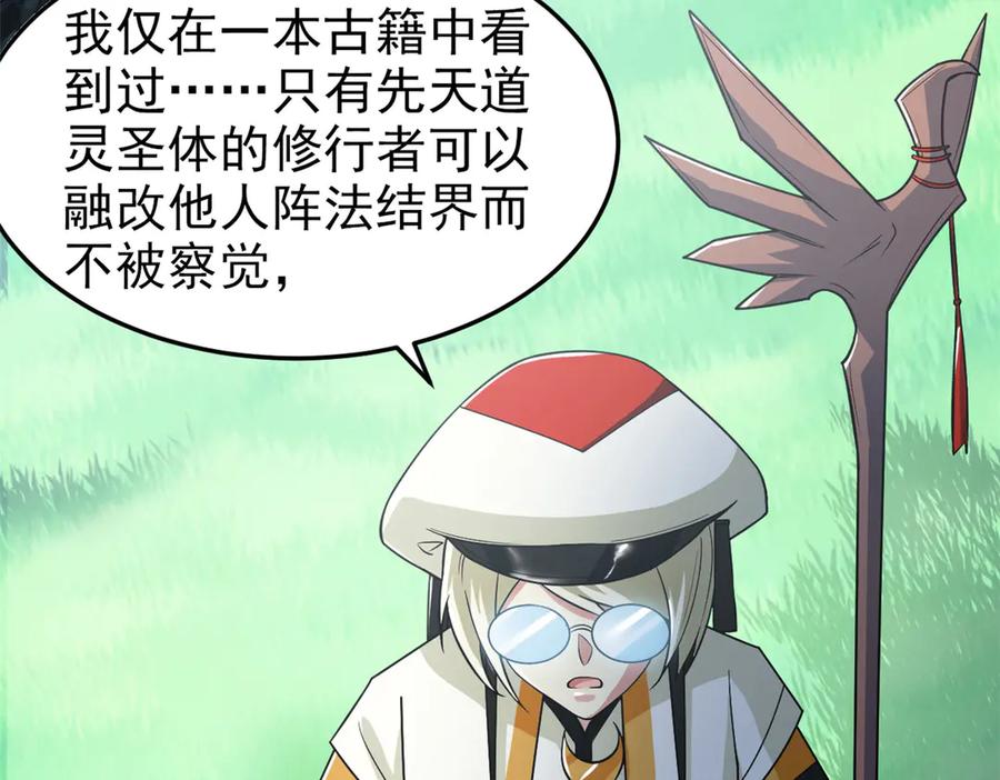 从精神病院走出的强者 317 道灵圣体，我就是啊 第30页