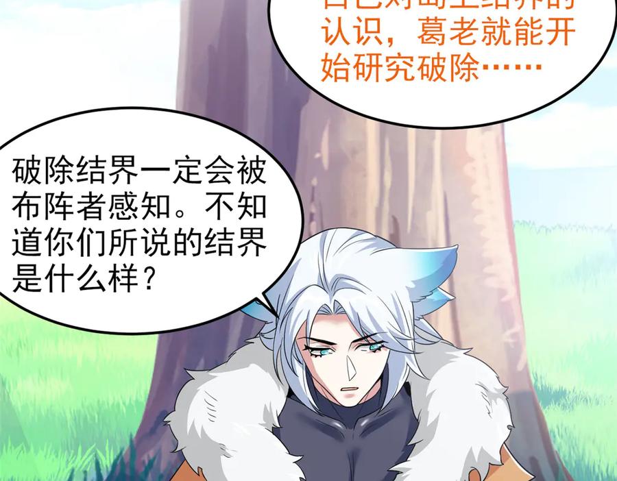 从精神病院走出的强者 317 道灵圣体，我就是啊 第21页