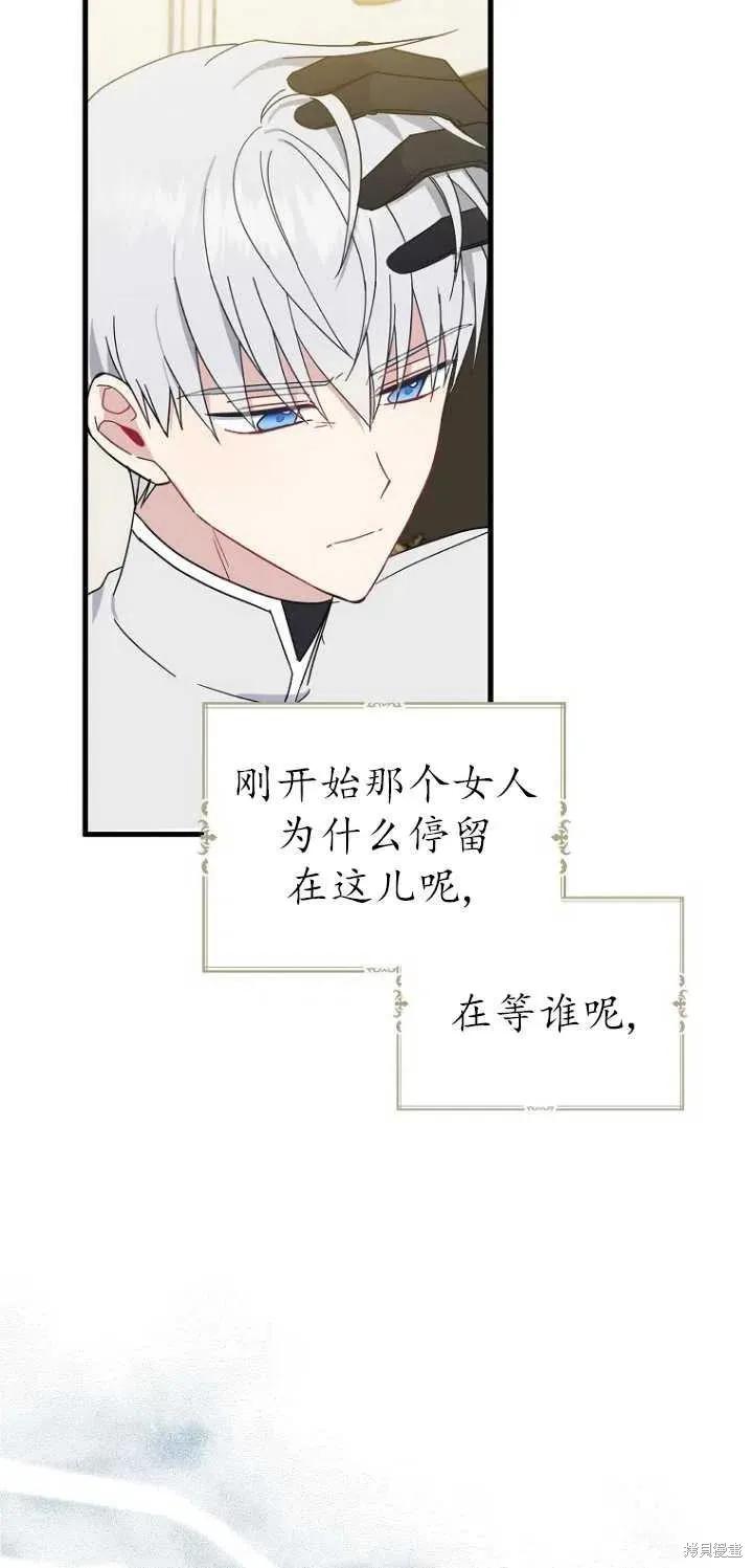 《请张嘴，金汤勺来了》第27话 第12页