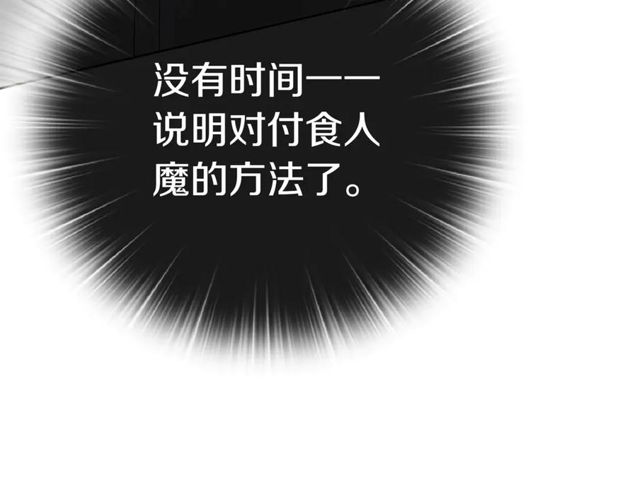 《一键三连后，我无敌了》第4话 遇BOSS怪物 第271页