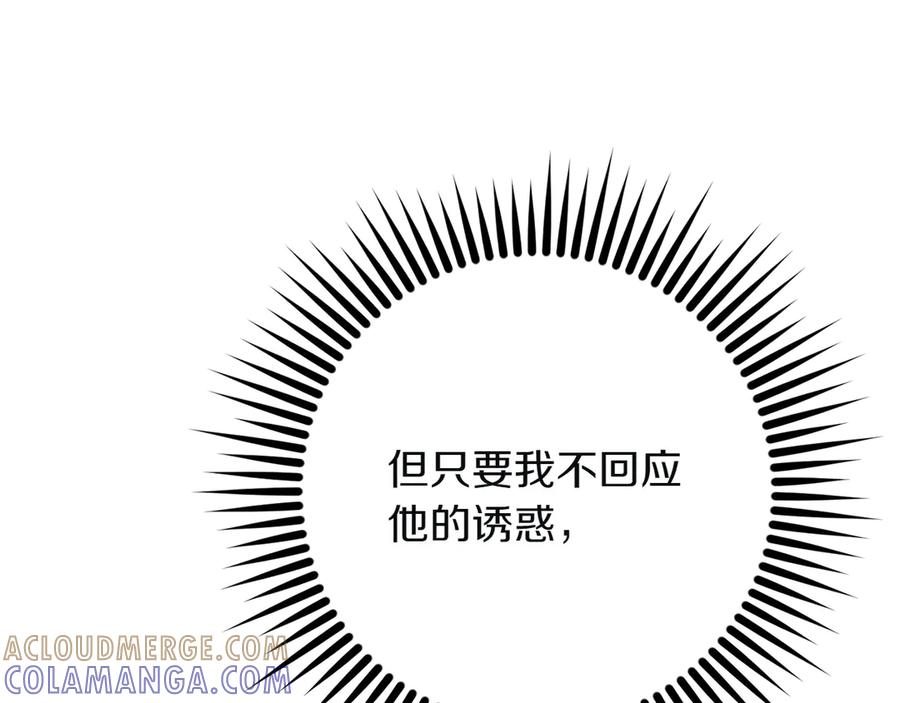 《和猛虎大人的恋爱旅行》第4话 冒昧的问题 第173页