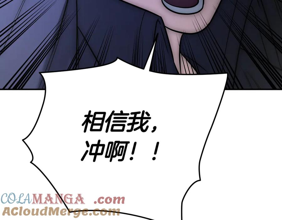 《一键三连后，我无敌了》第4话 遇BOSS怪物 第237页