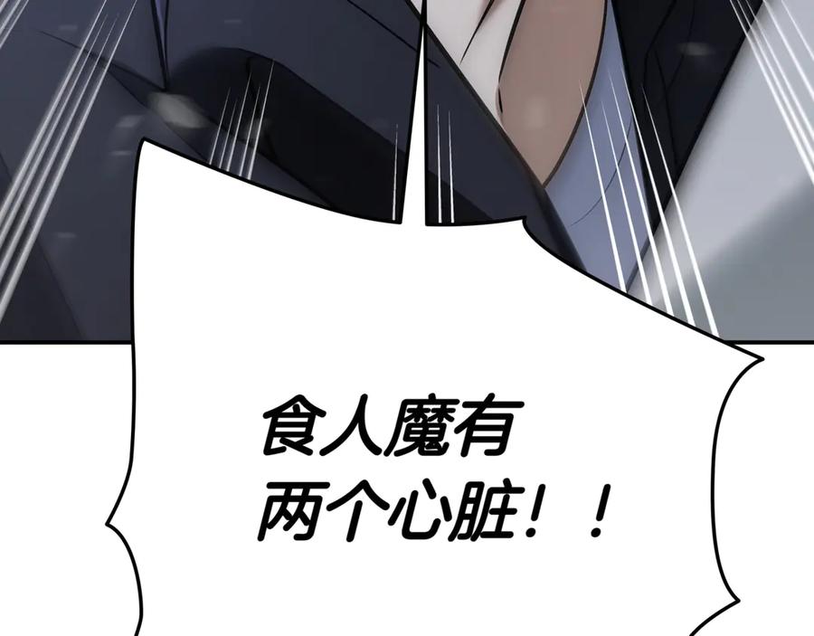 《一键三连后，我无敌了》第4话 遇BOSS怪物 第275页