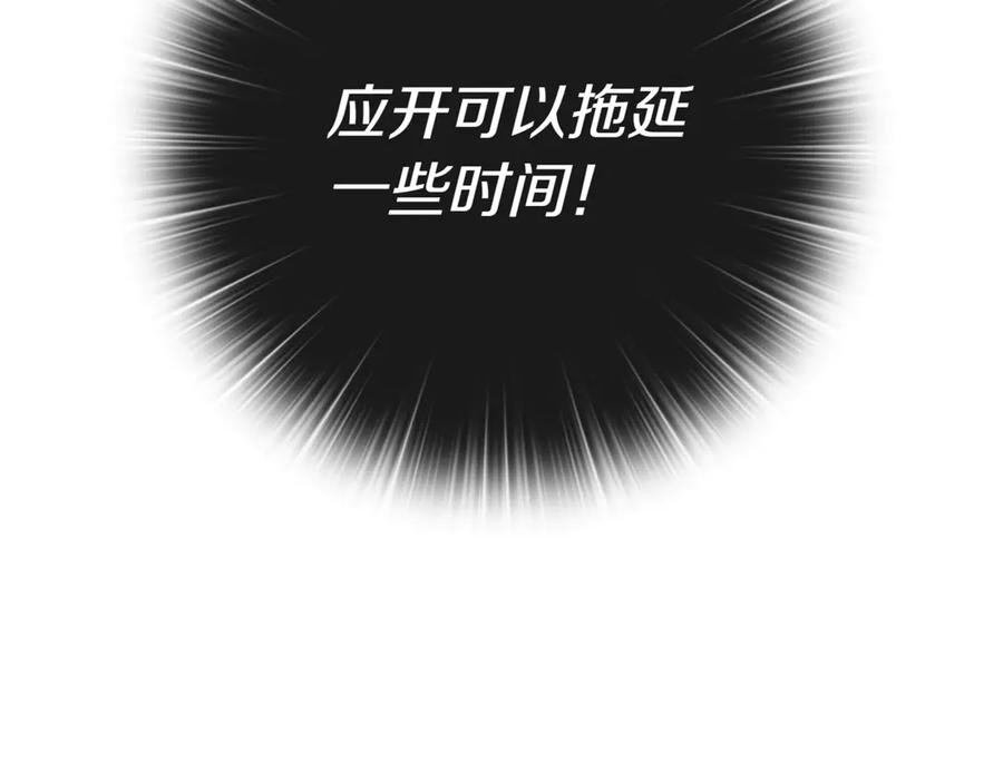 《一键三连后，我无敌了》第4话 遇BOSS怪物 第215页