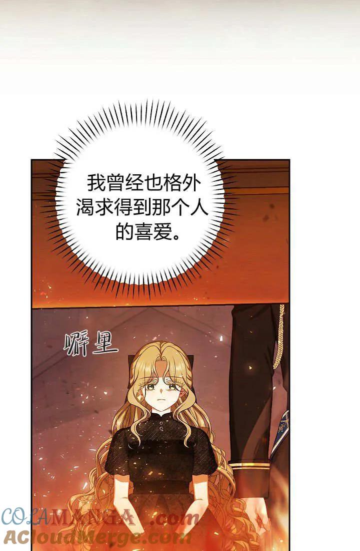 《我欣赏了一出好戏》第04话 第41页