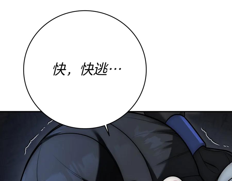 《一键三连后，我无敌了》第4话 遇BOSS怪物 第216页