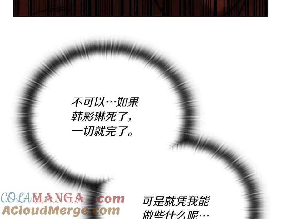 《一键三连后，我无敌了》第4话 遇BOSS怪物 第205页