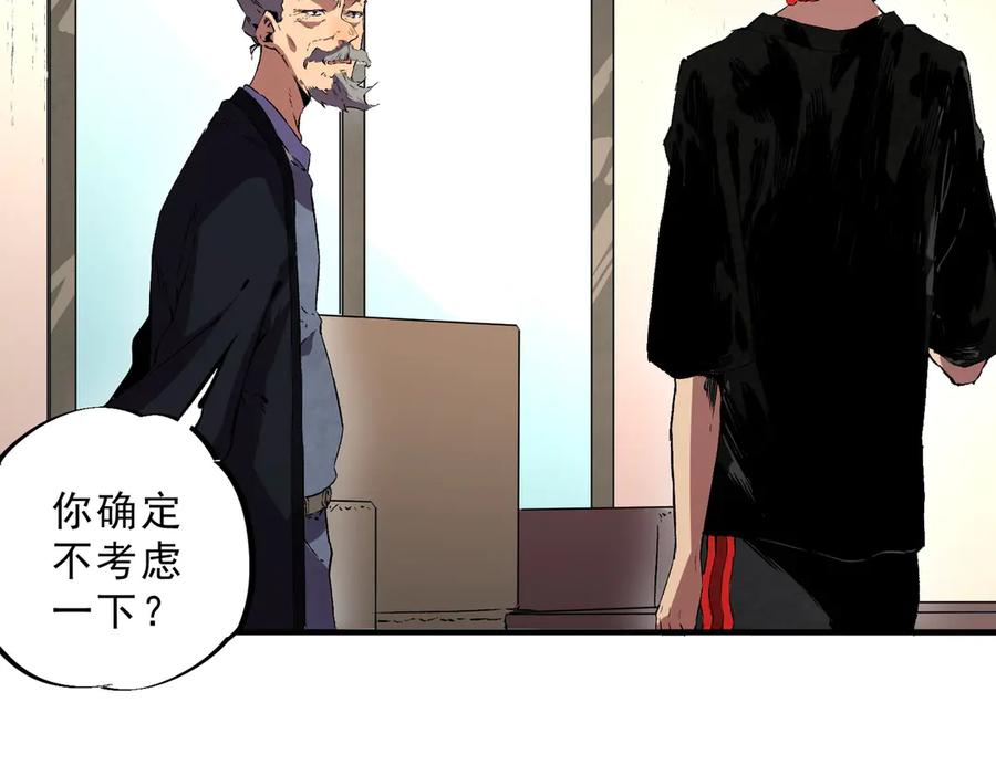 天生毒奶，我诅咒了全世界！ - 第39话 世界奇物与领地之心 - 第42张图