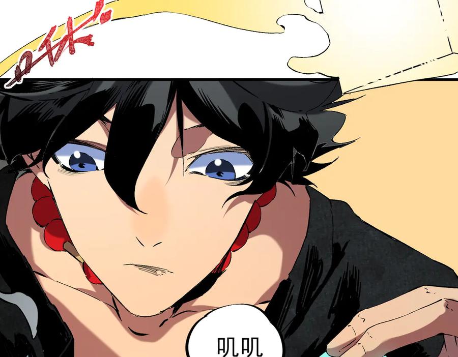 天生毒奶，我诅咒了全世界！ - 第39话 世界奇物与领地之心 - 第14张图