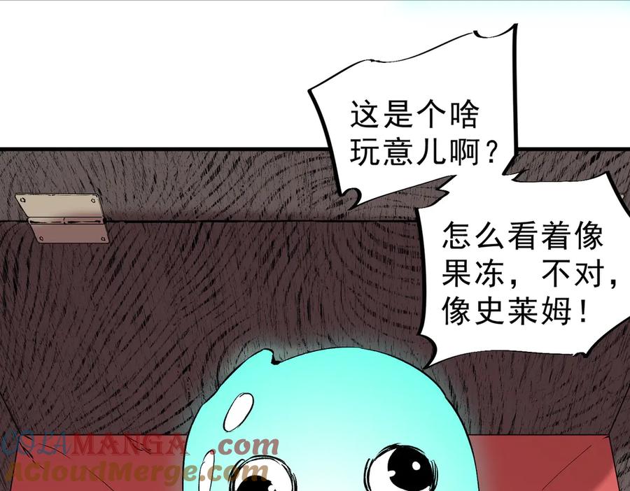 天生毒奶，我诅咒了全世界！ - 第39话 世界奇物与领地之心 - 第9张图