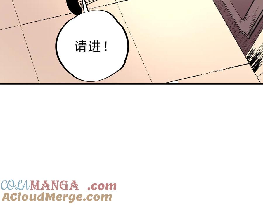 天生毒奶，我诅咒了全世界！ - 第39话 世界奇物与领地之心 - 第21张图