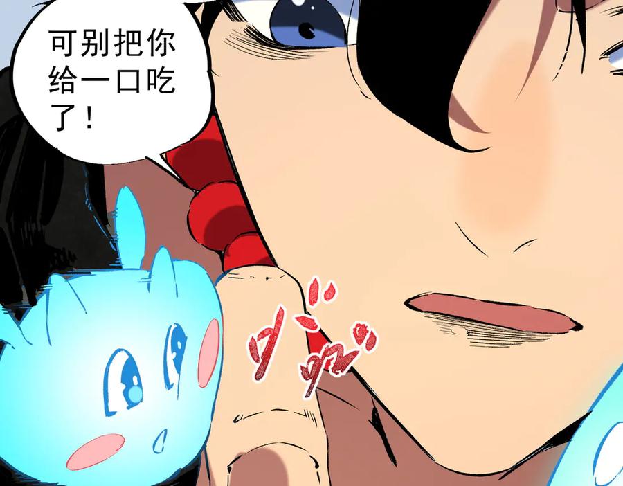 天生毒奶，我诅咒了全世界！ - 第39话 世界奇物与领地之心 - 第16张图