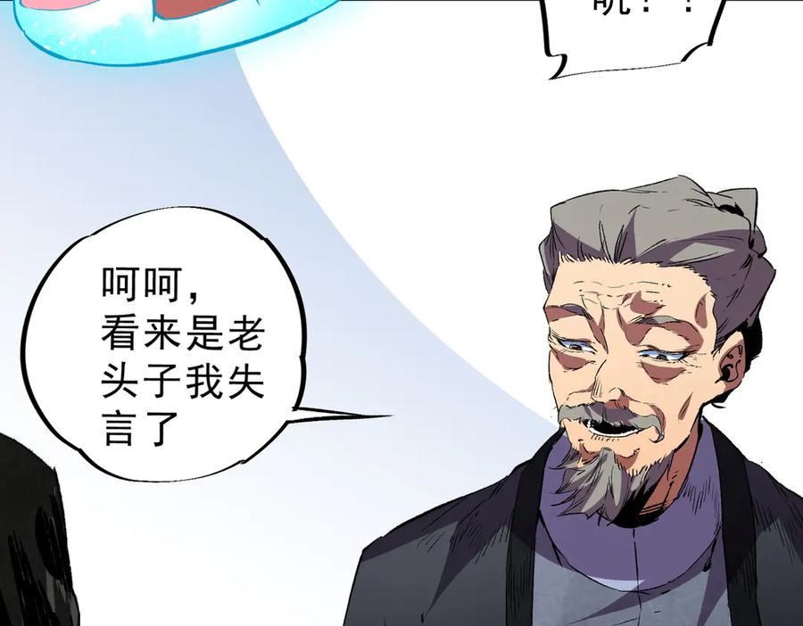 天生毒奶，我诅咒了全世界！ - 第39话 世界奇物与领地之心 - 第26张图