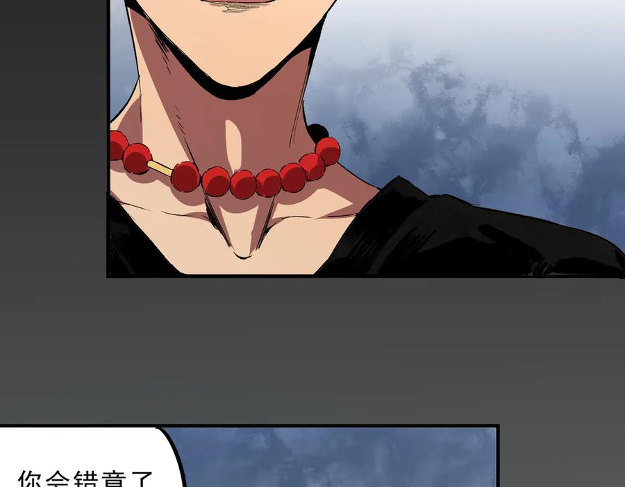 天生毒奶，我诅咒了全世界！ - 第39话 世界奇物与领地之心 - 第34张图