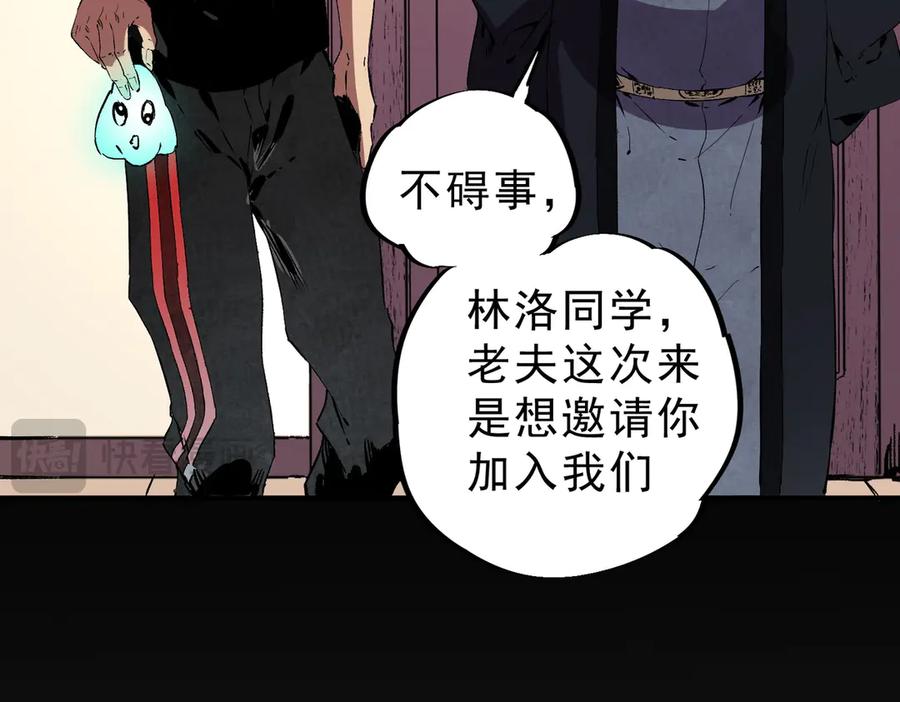 天生毒奶，我诅咒了全世界！ - 第39话 世界奇物与领地之心 - 第32张图