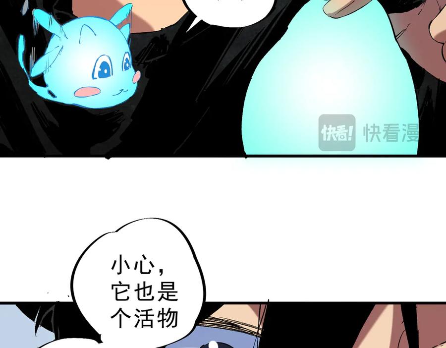 天生毒奶，我诅咒了全世界！ - 第39话 世界奇物与领地之心 - 第15张图