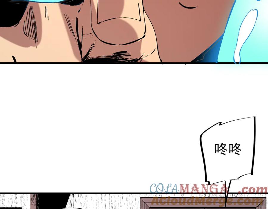 天生毒奶，我诅咒了全世界！ - 第39话 世界奇物与领地之心 - 第17张图