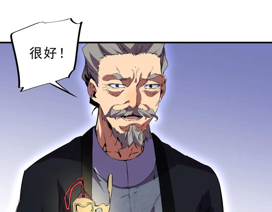 天生毒奶，我诅咒了全世界！ - 第39话 世界奇物与领地之心 - 第51张图