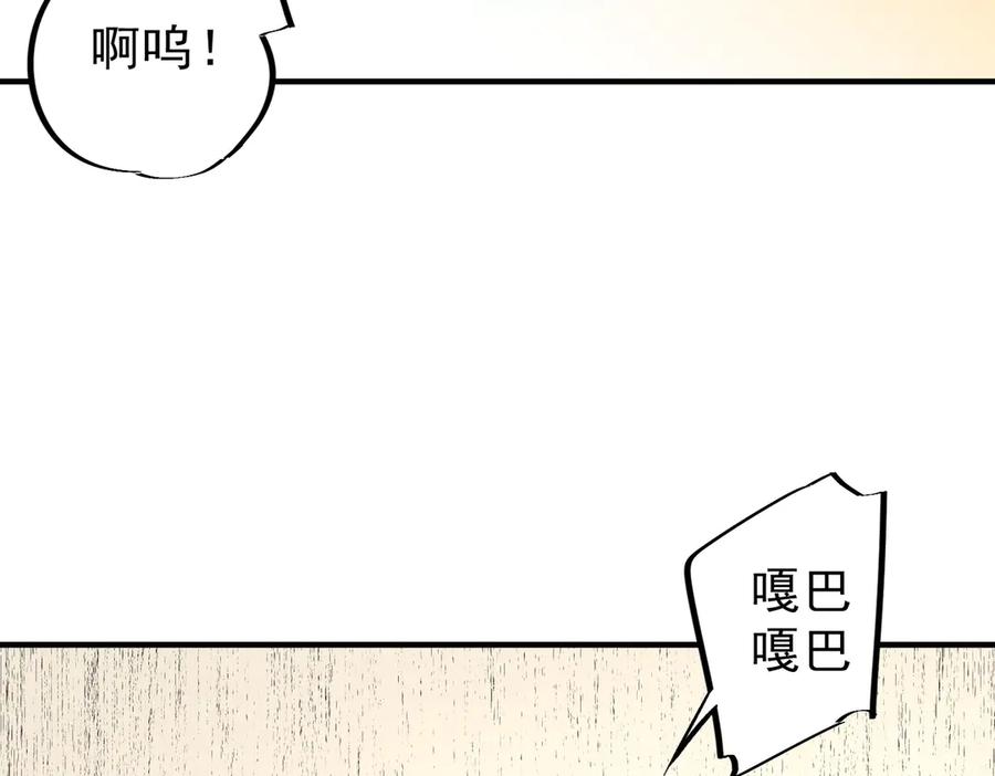 天生毒奶，我诅咒了全世界！ - 第39话 世界奇物与领地之心 - 第30张图