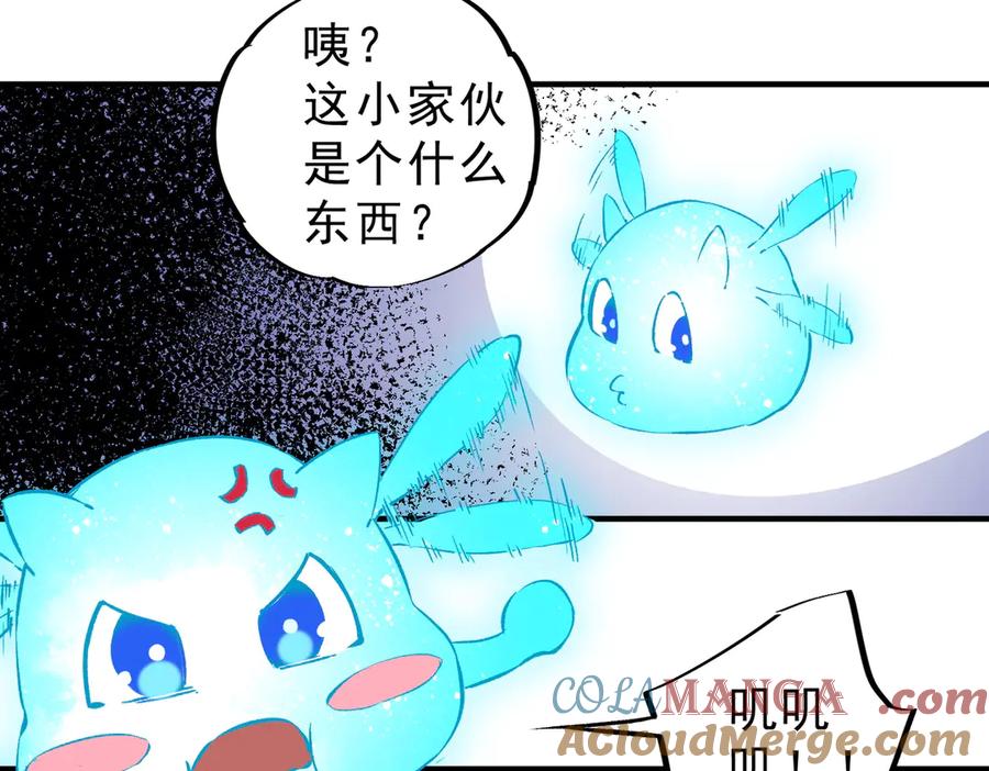 天生毒奶，我诅咒了全世界！ - 第39话 世界奇物与领地之心 - 第25张图