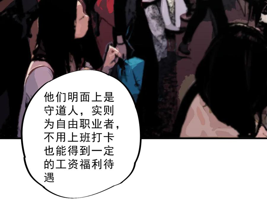 天生毒奶，我诅咒了全世界！ - 第39话 世界奇物与领地之心 - 第39张图