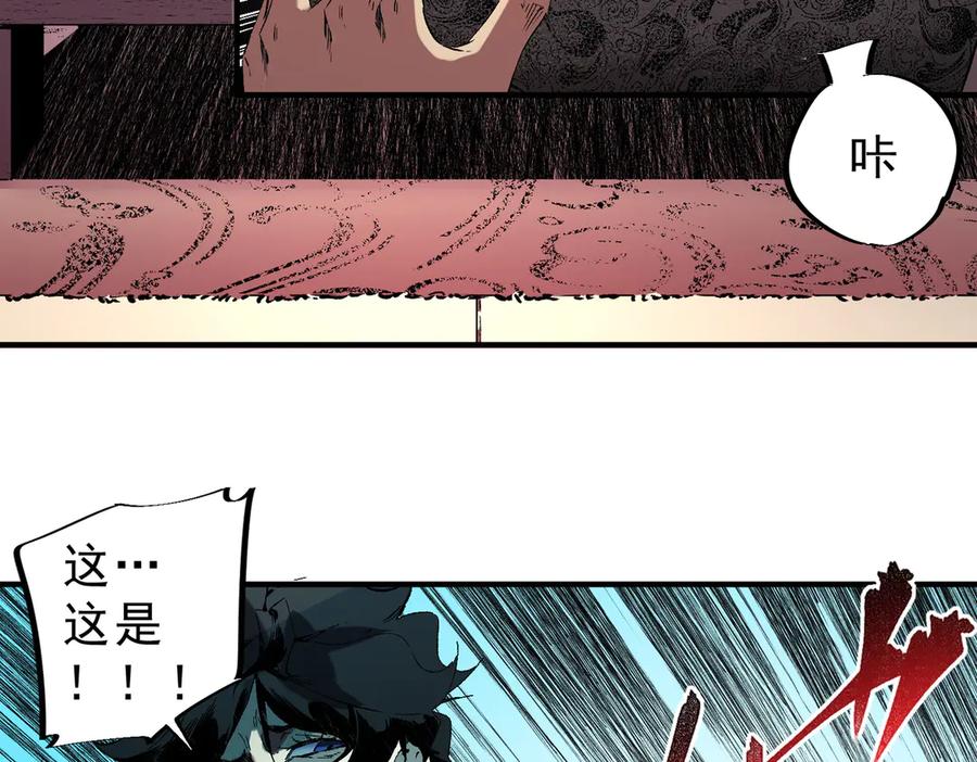 天生毒奶，我诅咒了全世界！ - 第39话 世界奇物与领地之心 - 第7张图