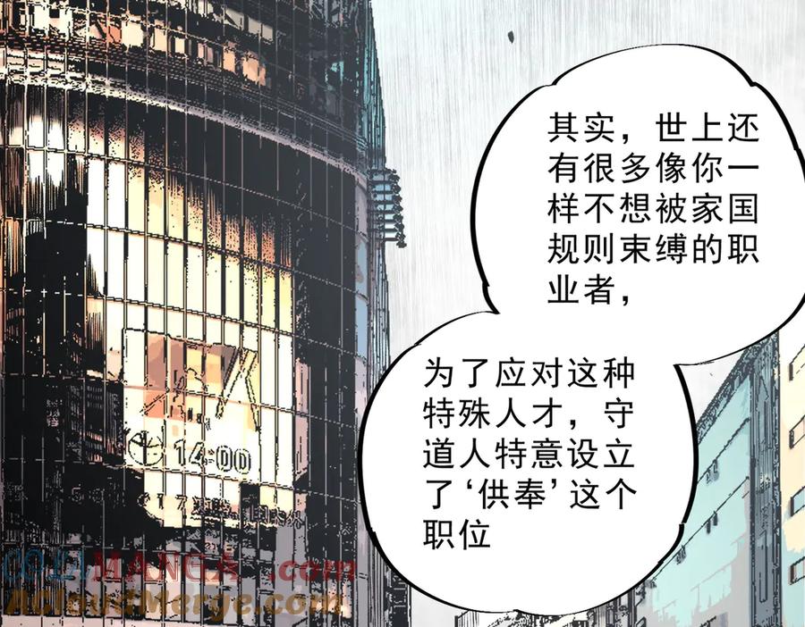 天生毒奶，我诅咒了全世界！ - 第39话 世界奇物与领地之心 - 第37张图