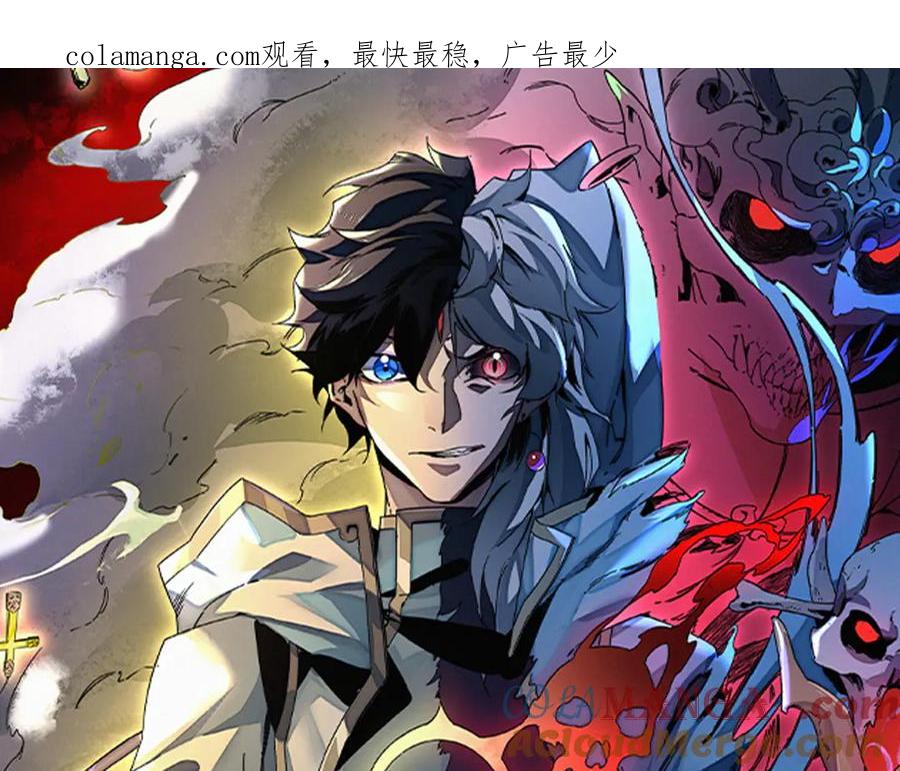 天生毒奶，我诅咒了全世界！ - 第39话 世界奇物与领地之心 - 第1张图