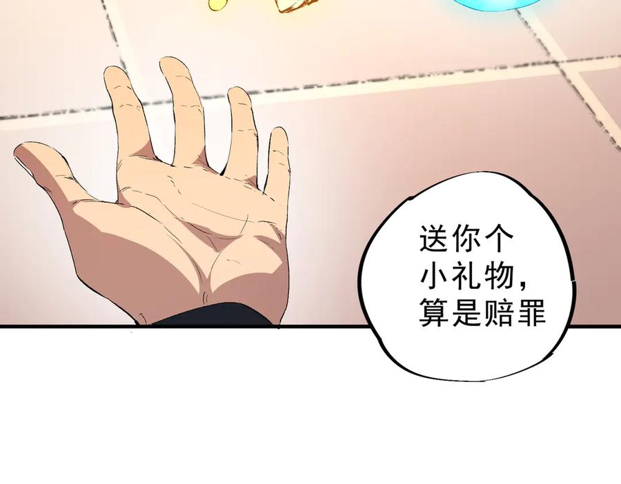 天生毒奶，我诅咒了全世界！ - 第39话 世界奇物与领地之心 - 第28张图