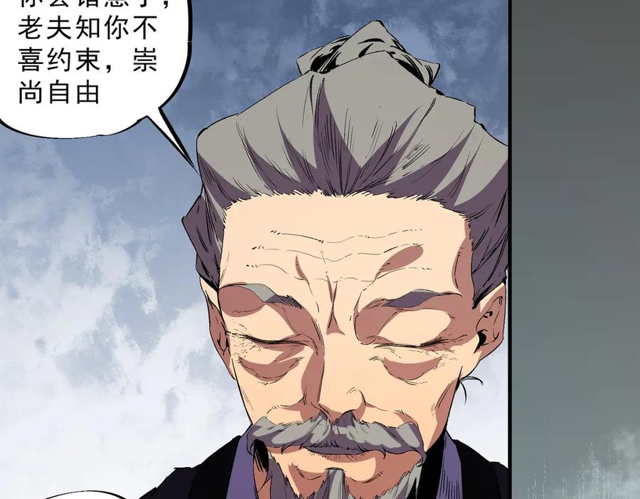 天生毒奶，我诅咒了全世界！ - 第39话 世界奇物与领地之心 - 第35张图