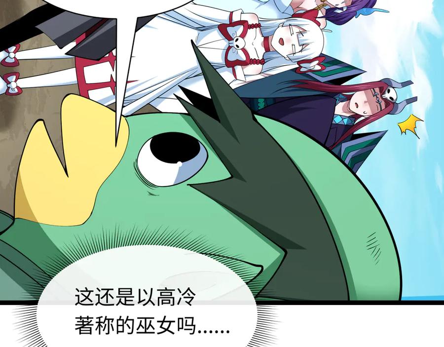 全球诡异时代 第397话 扶桑篇-扶桑往事！邪尊降临！ 第52页