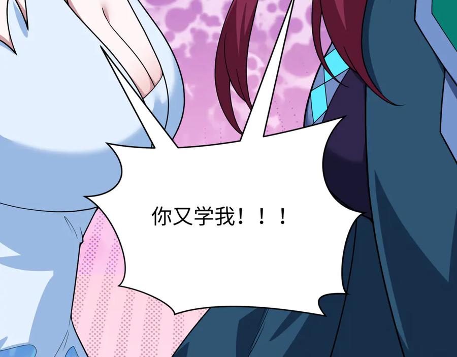 全球诡异时代 第397话 扶桑篇-扶桑往事！邪尊降临！ 第63页