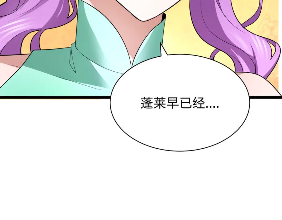全球诡异时代 第397话 扶桑篇-扶桑往事！邪尊降临！ 第39页