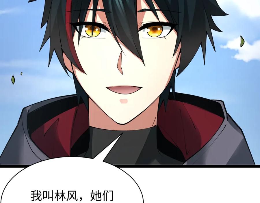 全球诡异时代 第397话 扶桑篇-扶桑往事！邪尊降临！ 第7页