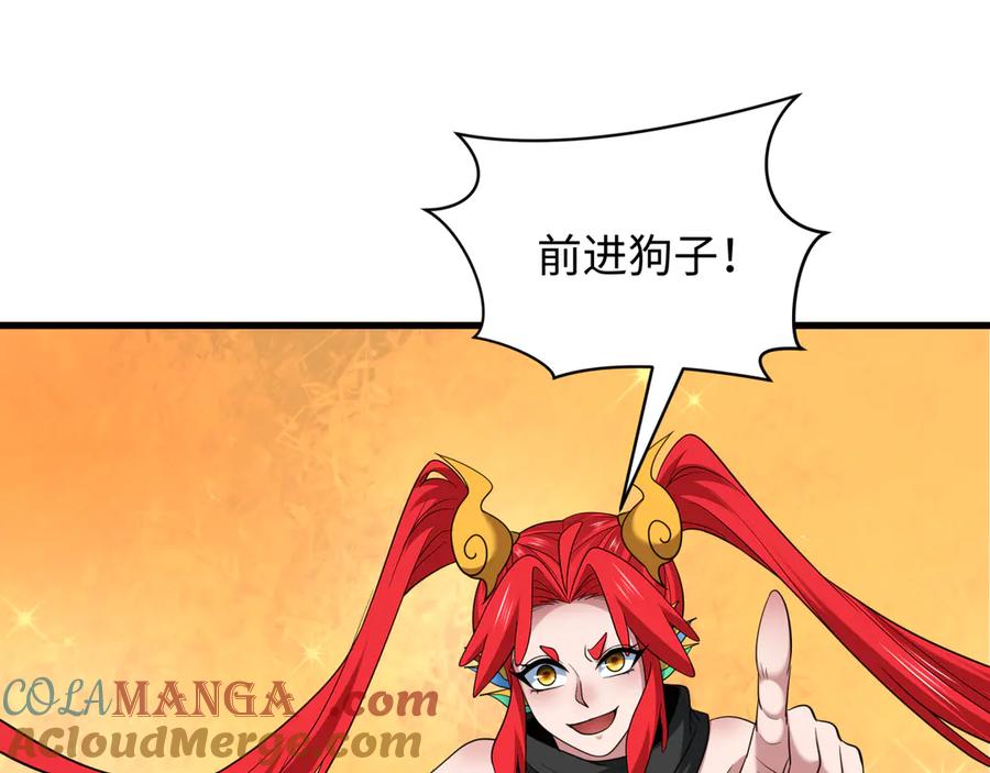 全球诡异时代 第397话 扶桑篇-扶桑往事！邪尊降临！ 第81页