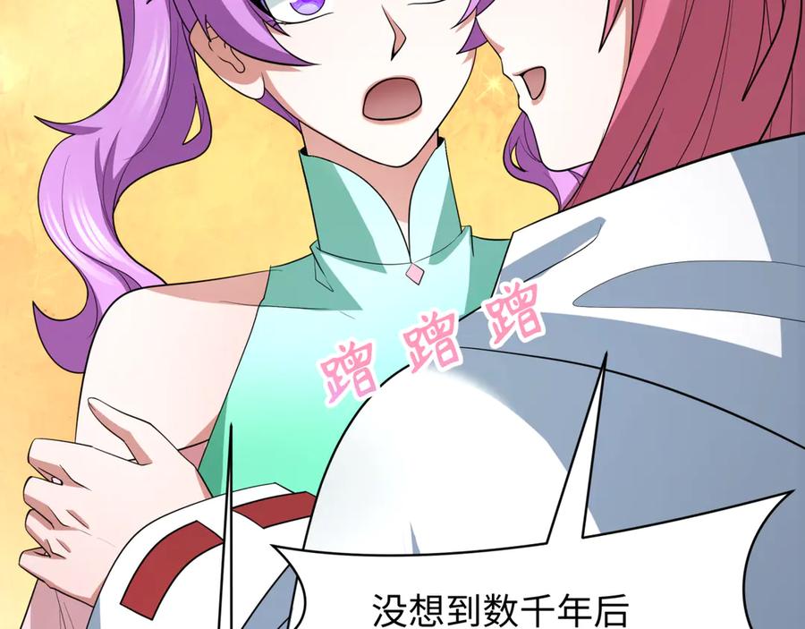 全球诡异时代 第397话 扶桑篇-扶桑往事！邪尊降临！ 第35页