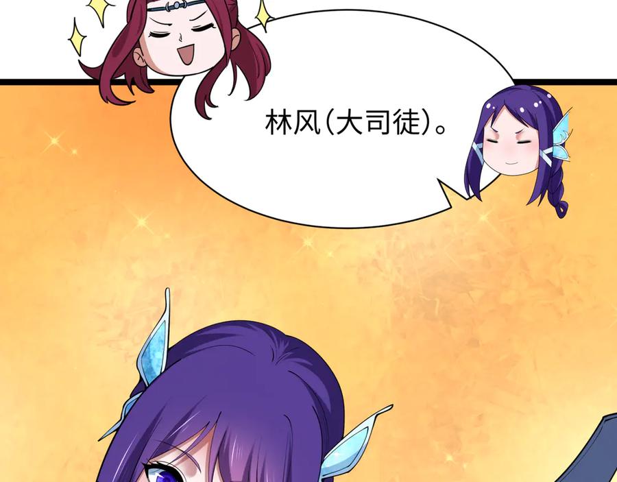 全球诡异时代 第397话 扶桑篇-扶桑往事！邪尊降临！ 第56页