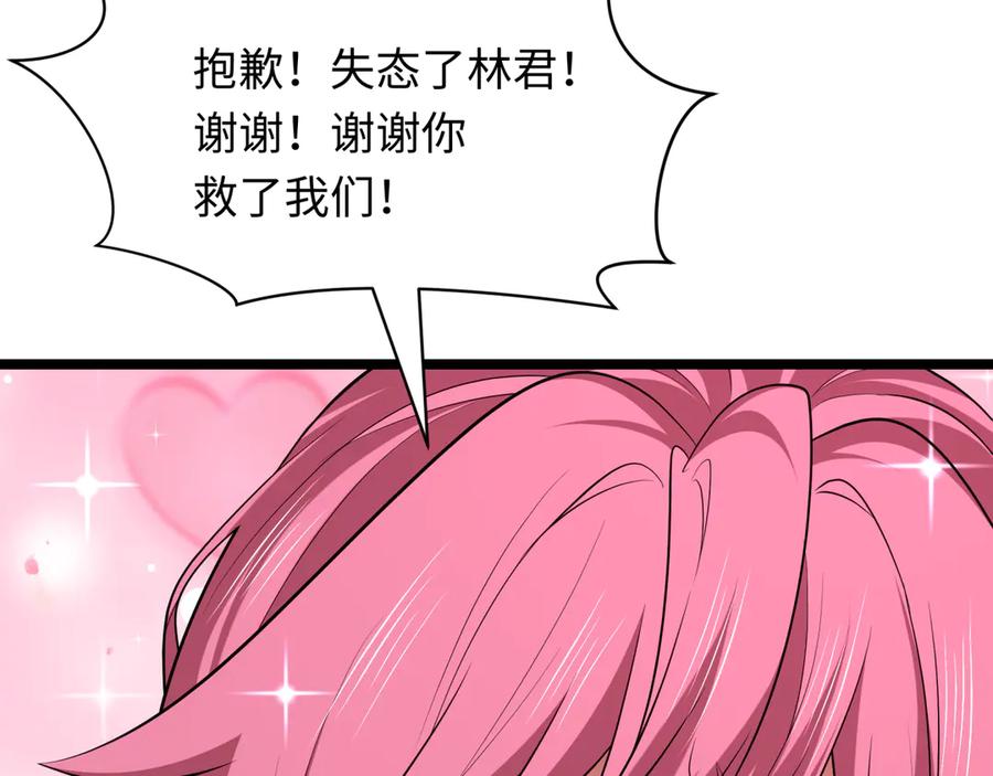 全球诡异时代 第397话 扶桑篇-扶桑往事！邪尊降临！ 第11页