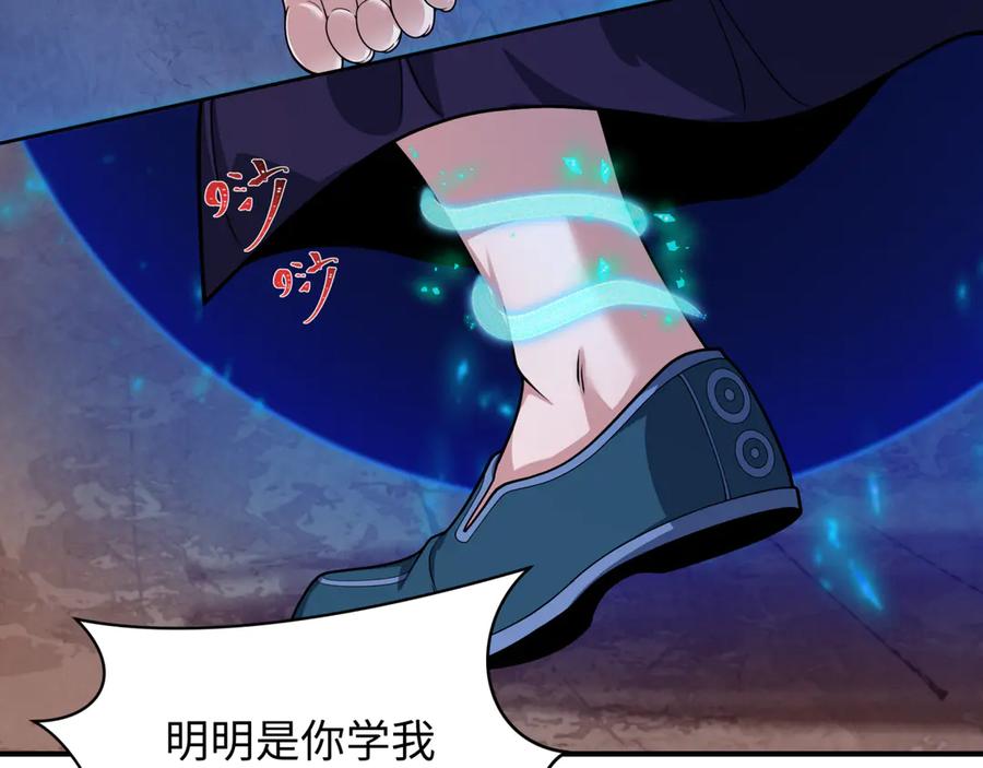 全球诡异时代 第397话 扶桑篇-扶桑往事！邪尊降临！ 第70页