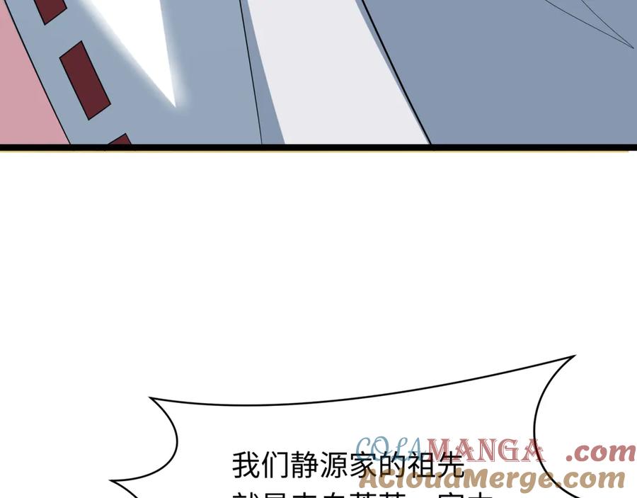 全球诡异时代 第397话 扶桑篇-扶桑往事！邪尊降临！ 第33页