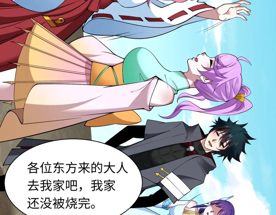 全球诡异时代 第397话 扶桑篇-扶桑往事！邪尊降临！ 第51页