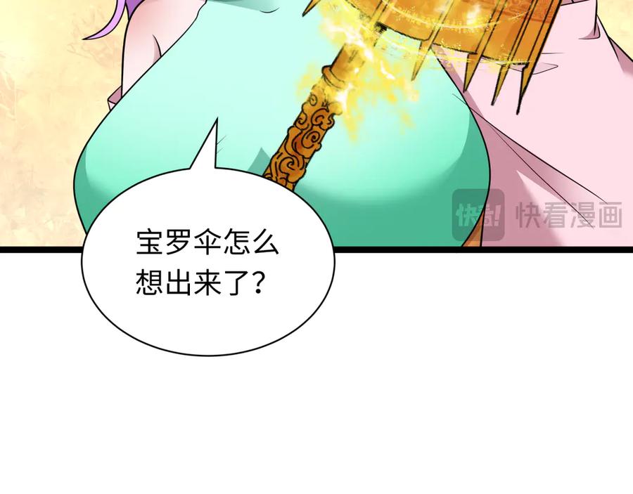 全球诡异时代 第397话 扶桑篇-扶桑往事！邪尊降临！ 第19页