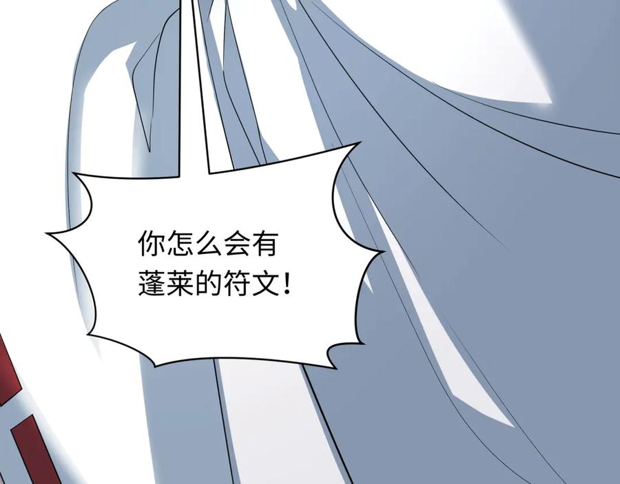 全球诡异时代 第397话 扶桑篇-扶桑往事！邪尊降临！ 第32页