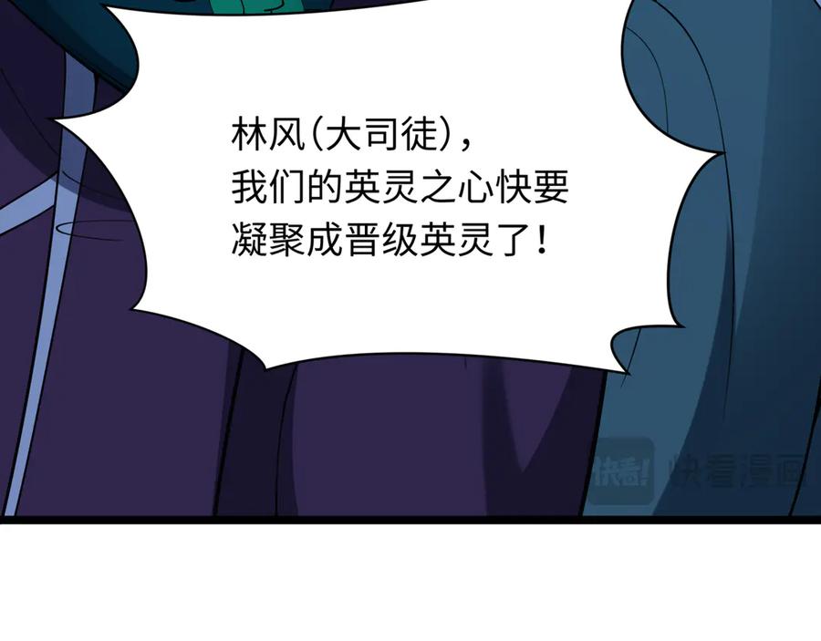 全球诡异时代 第397话 扶桑篇-扶桑往事！邪尊降临！ 第59页