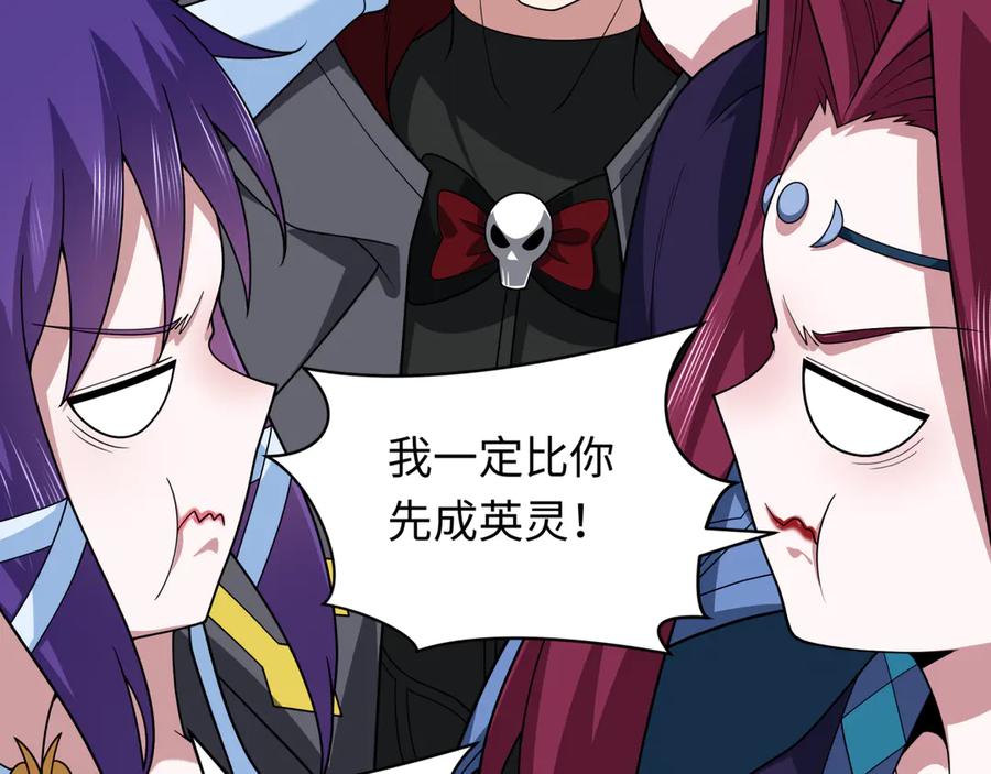 全球诡异时代 第397话 扶桑篇-扶桑往事！邪尊降临！ 第66页