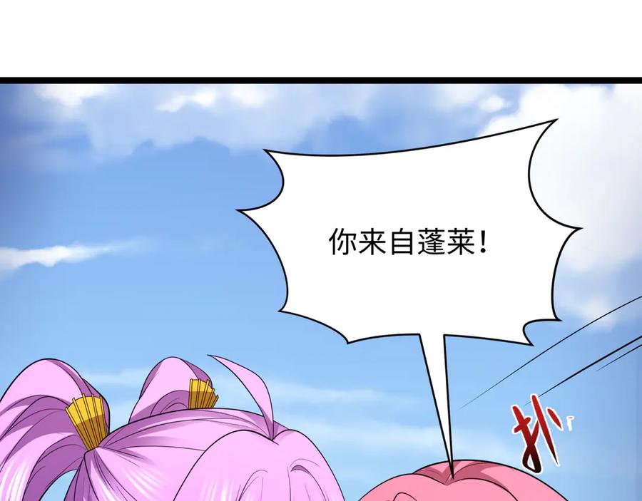 全球诡异时代 第397话 扶桑篇-扶桑往事！邪尊降临！ 第30页