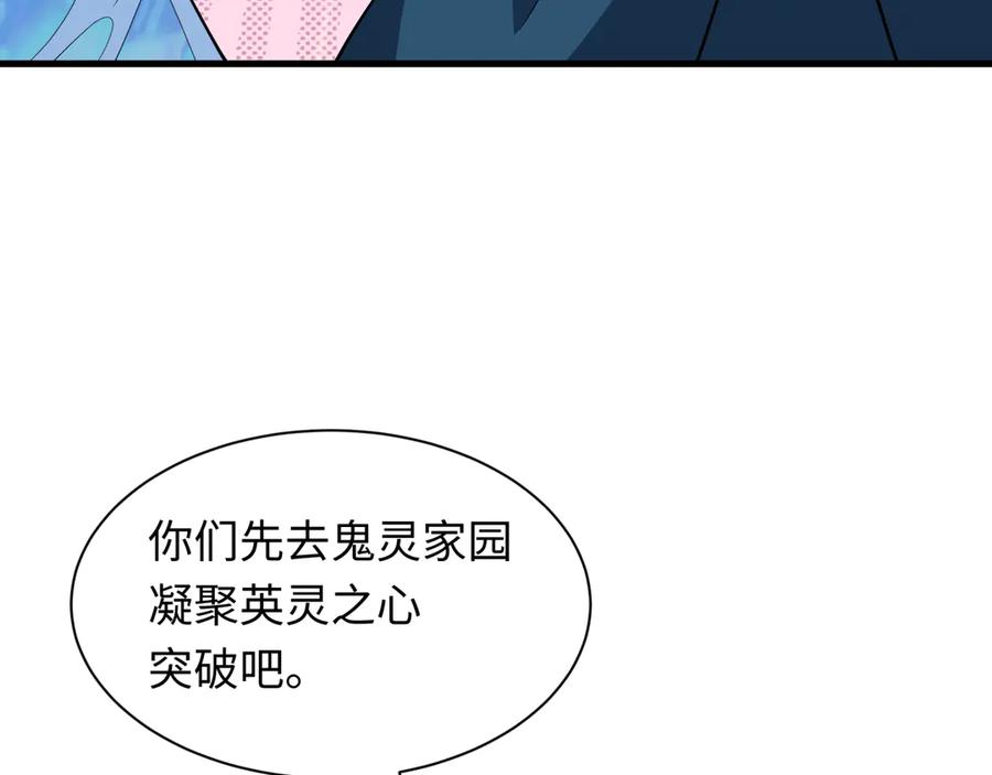 全球诡异时代 第397话 扶桑篇-扶桑往事！邪尊降临！ 第64页