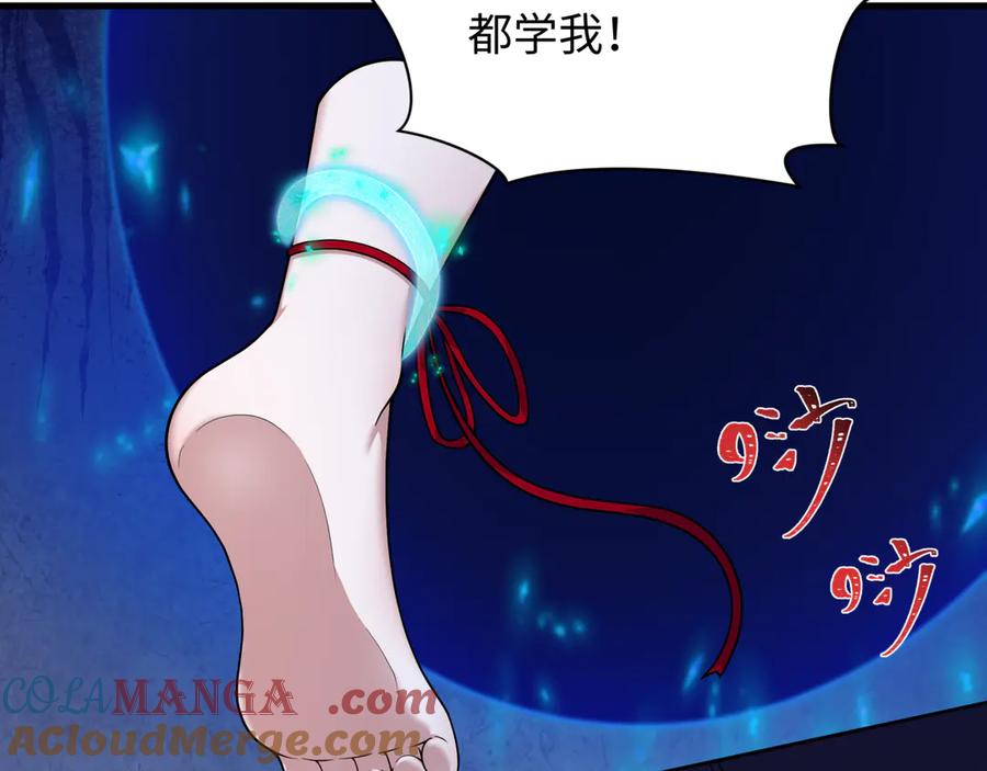 全球诡异时代 第397话 扶桑篇-扶桑往事！邪尊降临！ 第69页
